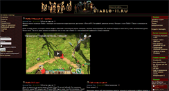 Desktop Screenshot of diablo-ii.ru